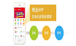 物业管理乐竞体育·（中国）官方网站-北京软件定制开发公司