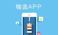 乐竞体育·（中国）官方网站公司、物流App乐竞体育·（中国）官方网站找哪个公司比较好-北京软件外包