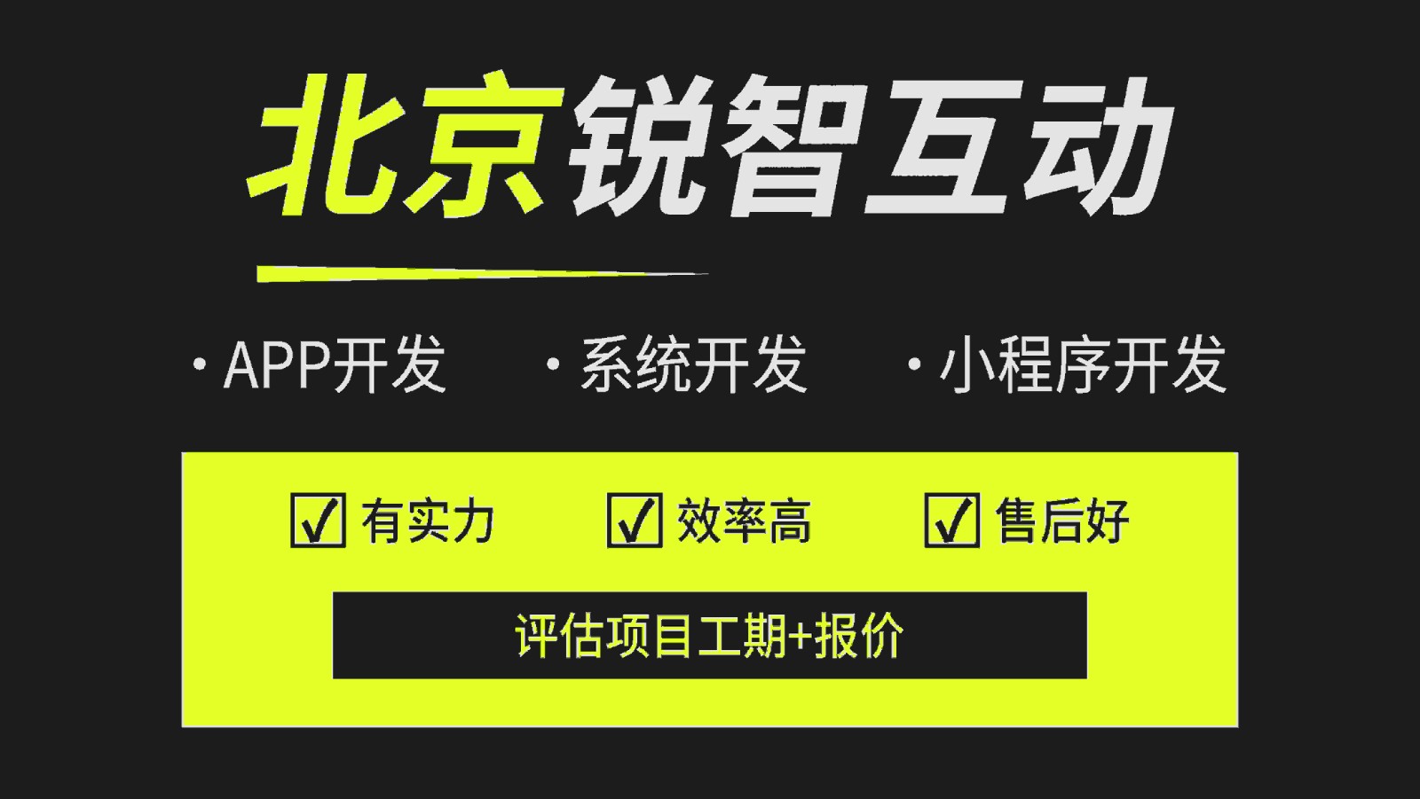 选择系统开发公司如何避雷？-北京比较好的系统乐竞体育·（中国）官方网站公司