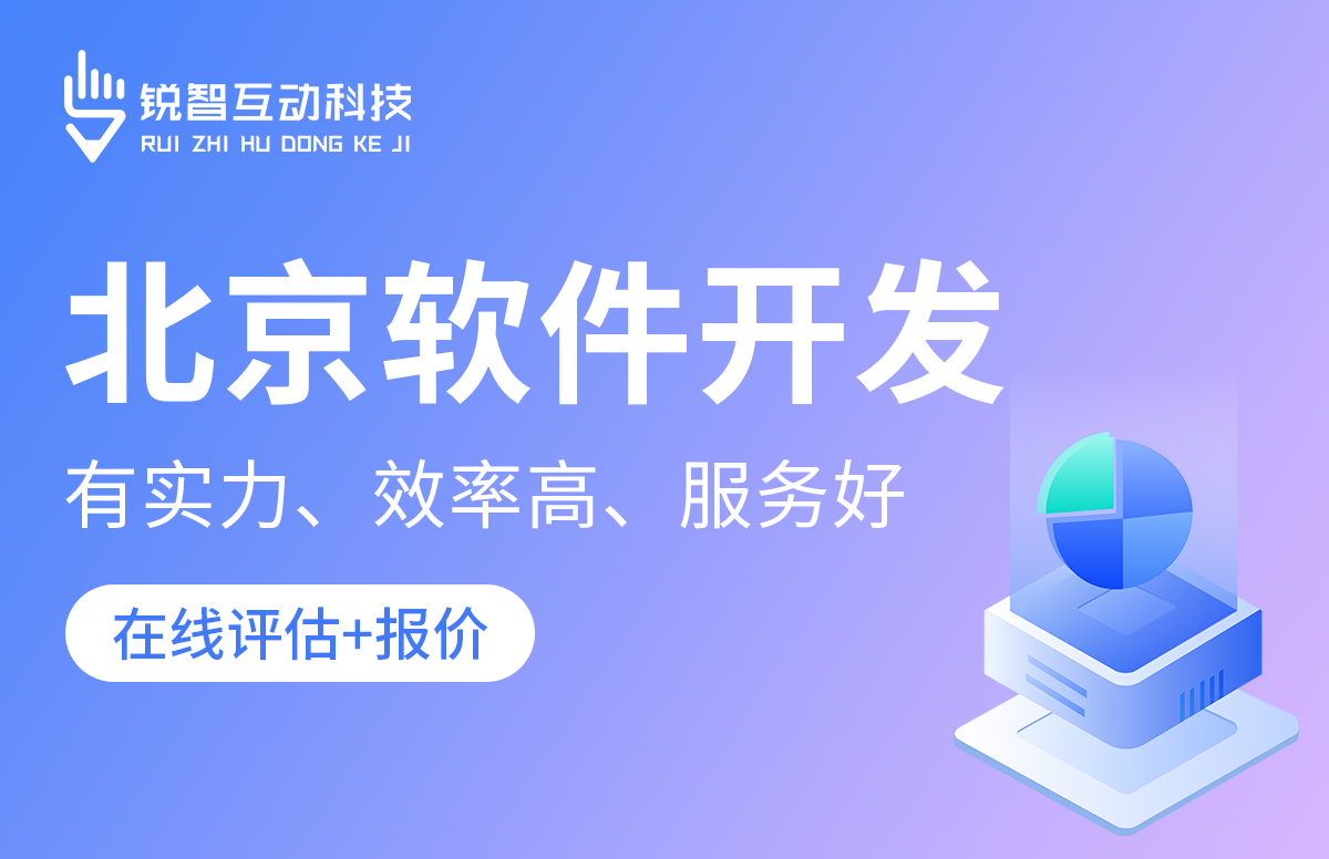 北京比较好的软件公司是哪家？-北京乐竞体育·（中国）官方网站公司