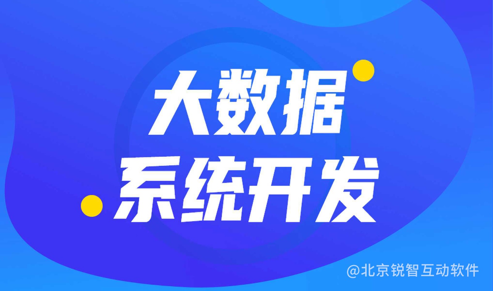 大数据平台开发公司哪家好?乐竞体育·（中国）官方网站