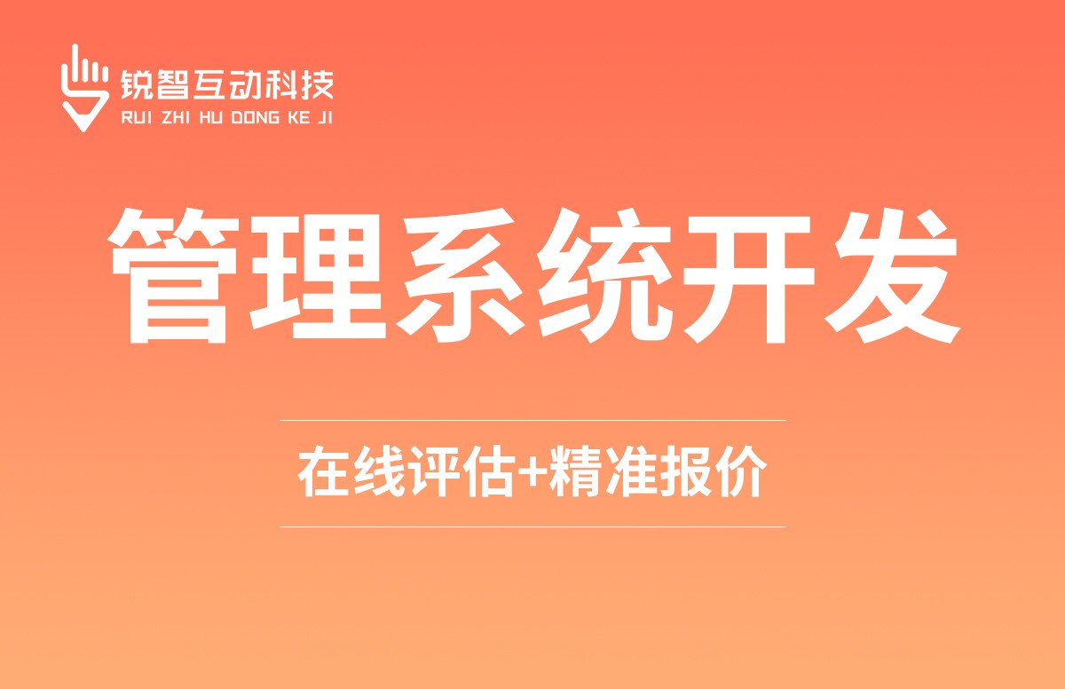美业收银系统开发 定制 - 乐竞体育·（中国）官方网站